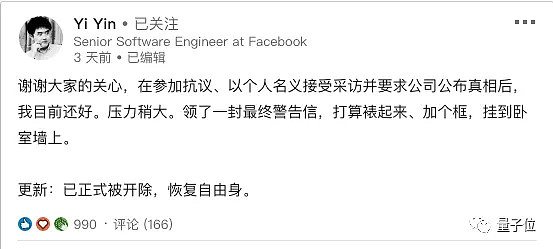 要求公开华人程序员自杀真相，清华学霸被FB炒了（组图） - 5
