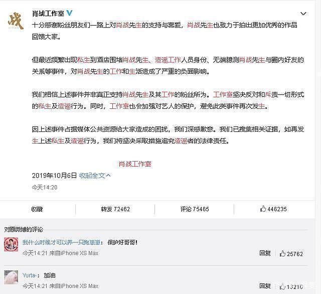 中国女球迷强吻梅西，刘亦菲被飞扑，景甜遭摸手骚扰，饭圈文化早已变了味！（组图） - 28