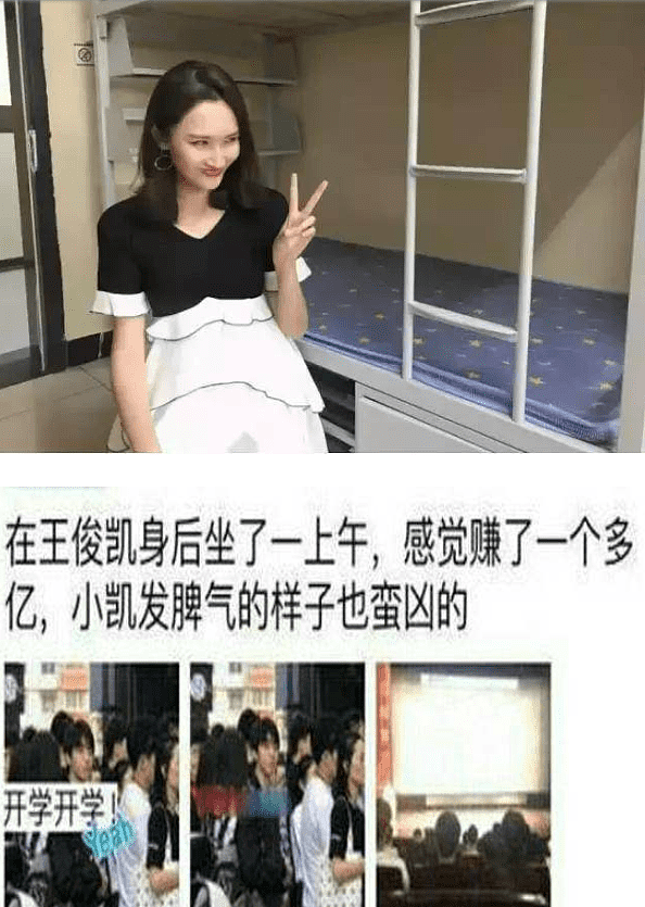 中国女球迷强吻梅西，刘亦菲被飞扑，景甜遭摸手骚扰，饭圈文化早已变了味！（组图） - 50
