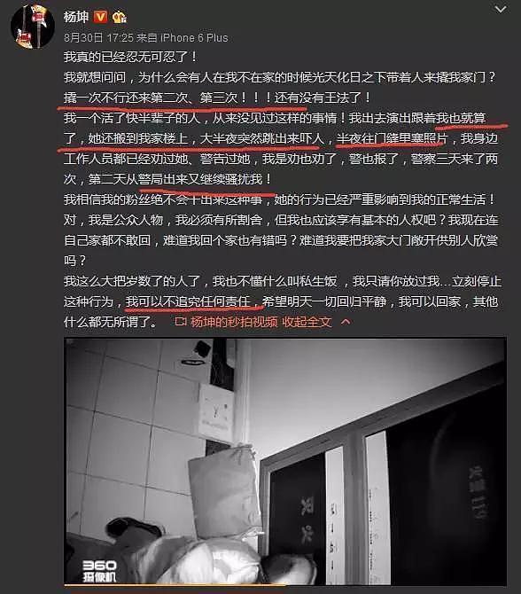 中国女球迷强吻梅西，刘亦菲被飞扑，景甜遭摸手骚扰，饭圈文化早已变了味！（组图） - 54