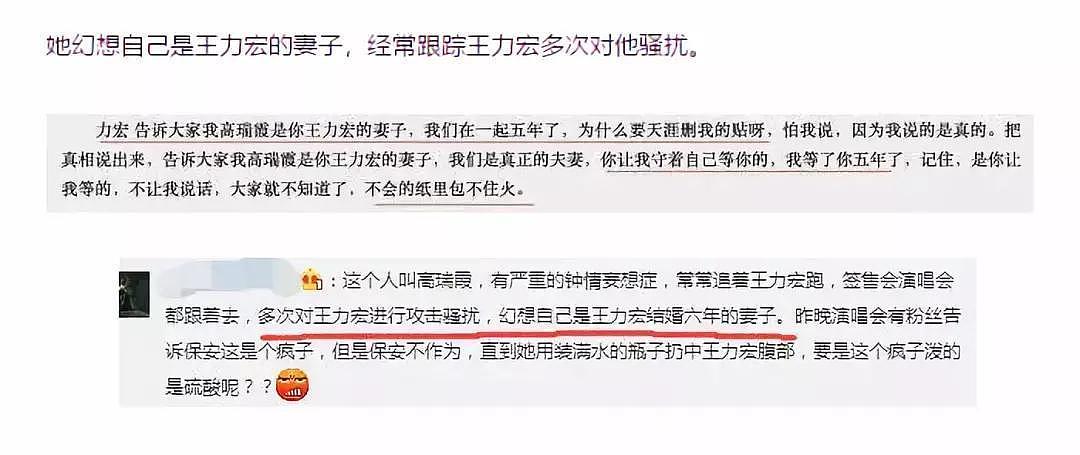 中国女球迷强吻梅西，刘亦菲被飞扑，景甜遭摸手骚扰，饭圈文化早已变了味！（组图） - 56