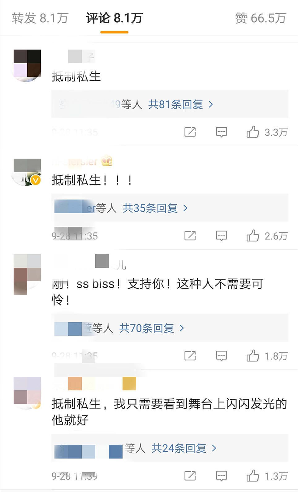 中国女球迷强吻梅西，刘亦菲被飞扑，景甜遭摸手骚扰，饭圈文化早已变了味！（组图） - 69