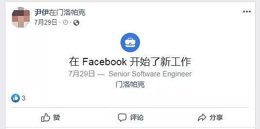 Facebook华裔工程师开除内幕， 真相让人吃惊！（组图） - 13