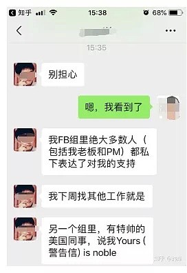 Facebook华裔工程师开除内幕， 真相让人吃惊！（组图） - 16
