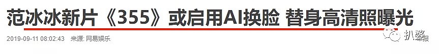 喜欢强奸戏的范冰冰的复出之路，越来越神奇了...（组图） - 28