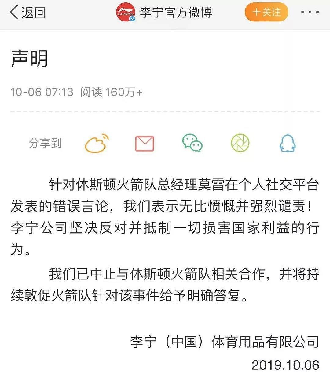 蔡徐坤解约、央视停播…中国人恨的不是NBA与言论自由而是双标！（组图） - 3