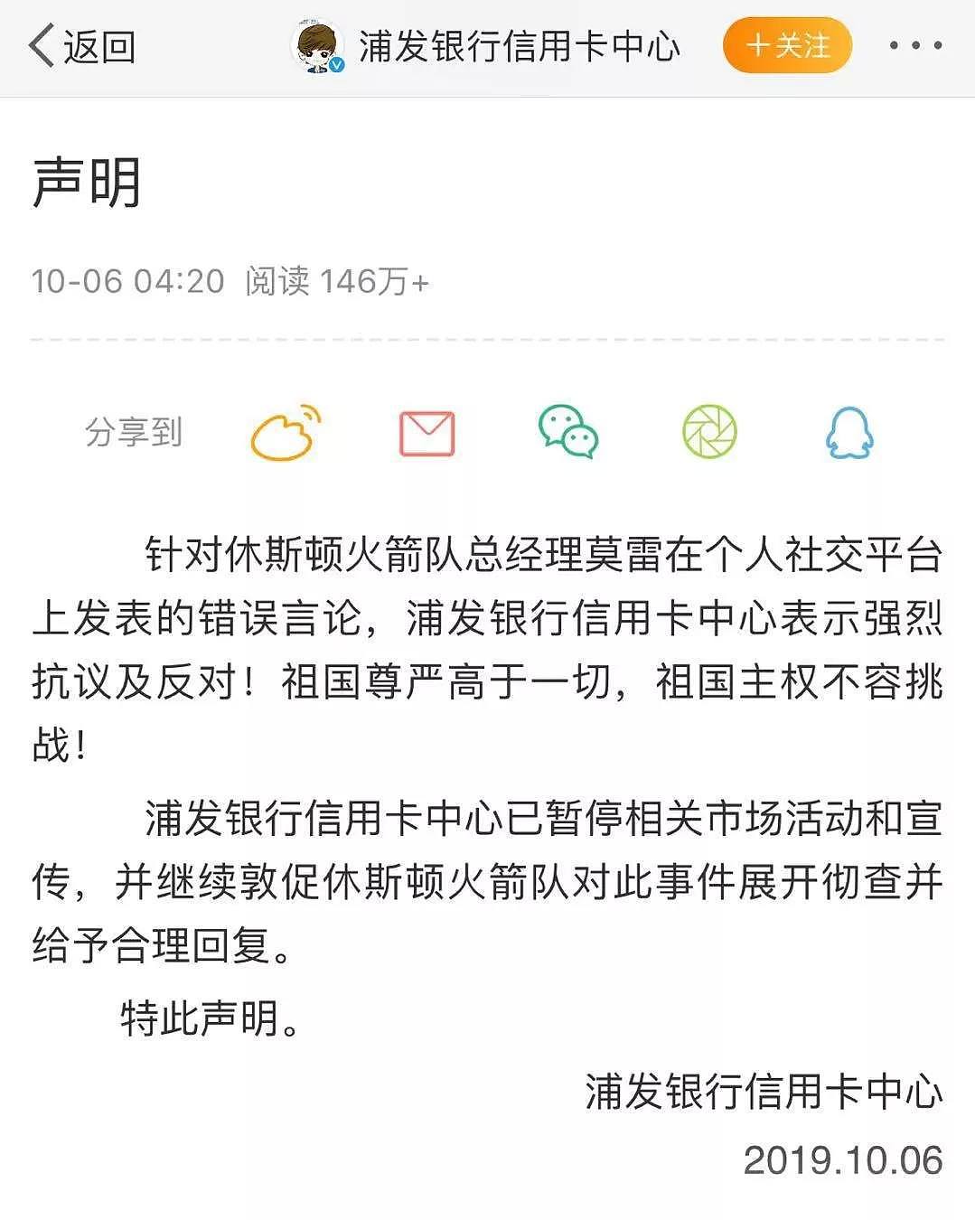 蔡徐坤解约、央视停播…中国人恨的不是NBA与言论自由而是双标！（组图） - 4
