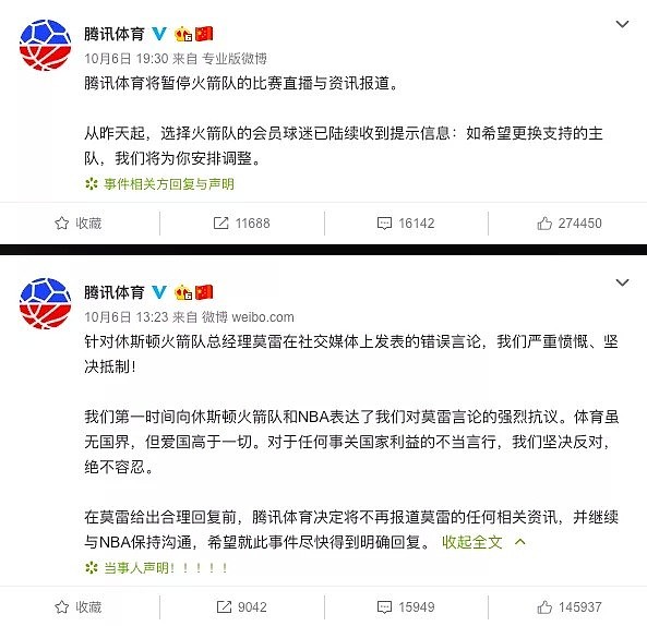 蔡徐坤解约、央视停播…中国人恨的不是NBA与言论自由而是双标！（组图） - 6