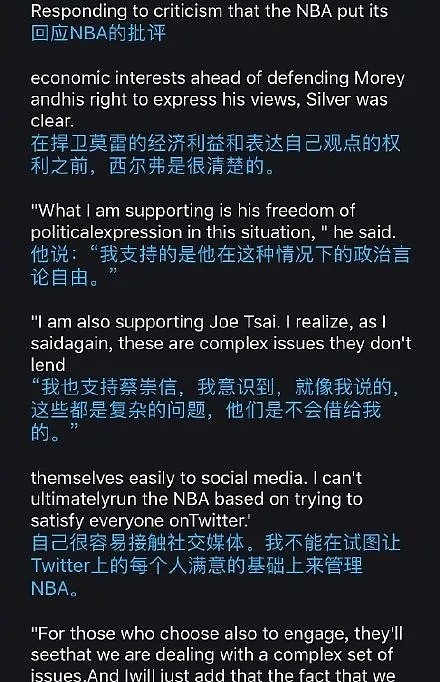 蔡徐坤解约、央视停播…中国人恨的不是NBA与言论自由而是双标！（组图） - 8