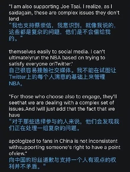 蔡徐坤解约、央视停播…中国人恨的不是NBA与言论自由而是双标！（组图） - 9