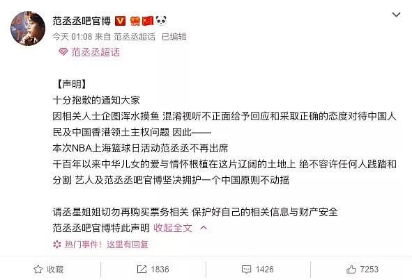 蔡徐坤解约、央视停播…中国人恨的不是NBA与言论自由而是双标！（组图） - 14