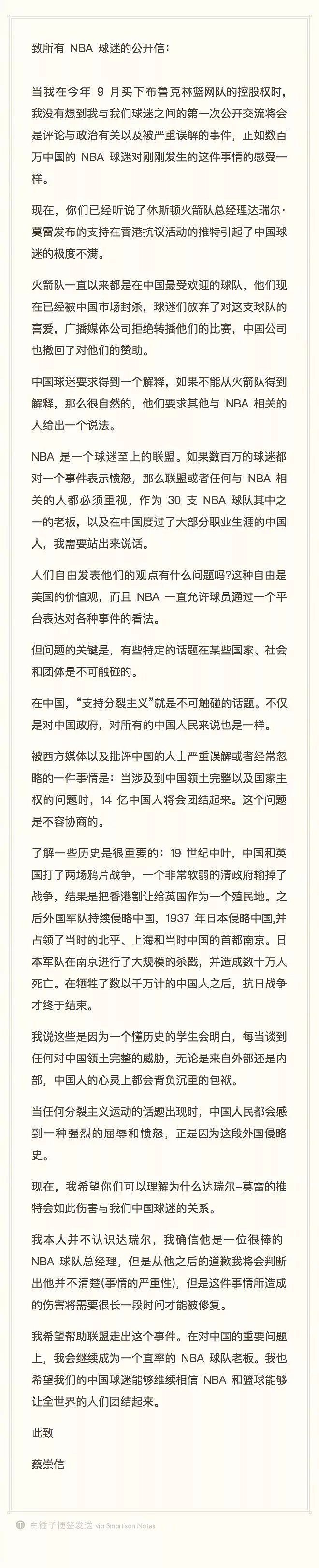 蔡徐坤解约、央视停播…中国人恨的不是NBA与言论自由而是双标！（组图） - 24