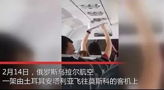 华人女子飞机上一个动作，被罚十几万！女乘客当众脱内裤吹干！澳媒揭露飞机上奇葩乘客，看完再也不羡慕空姐了… - 27