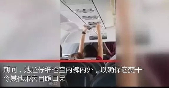 华人女子飞机上一个动作，被罚十几万！女乘客当众脱内裤吹干！澳媒揭露飞机上奇葩乘客，看完再也不羡慕空姐了… - 28
