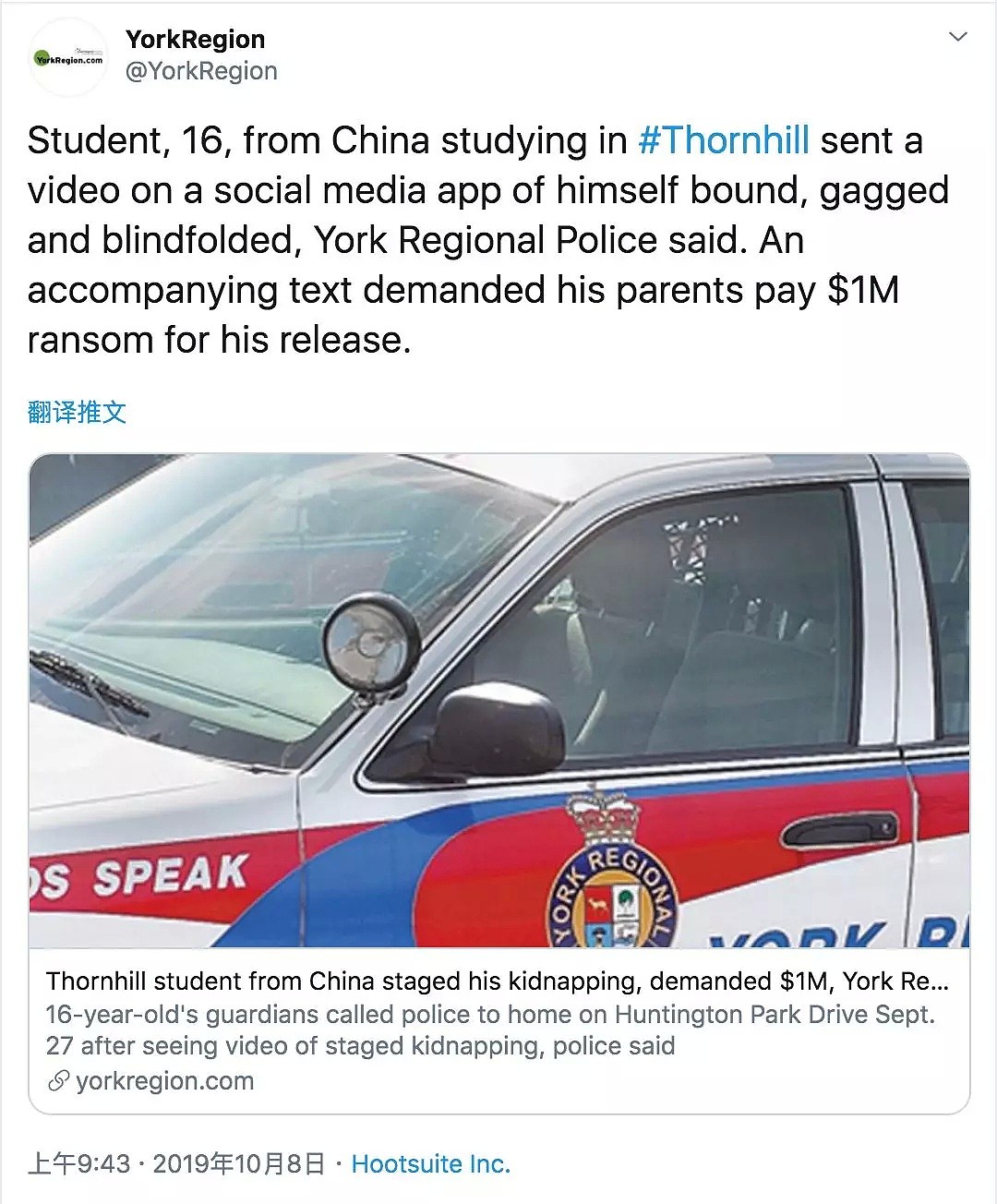 16岁中国留学生被绑架，中国父母急付536万肉金！被警方成功解救后，他自己却要坐牢了！（组图） - 12