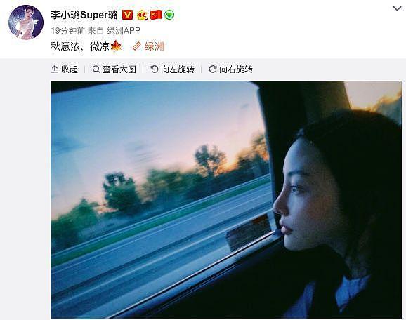 李小璐晒近照表达秋意，却惨遭网友质疑整容：鼻梁太假像阿凡达！（组图） - 1