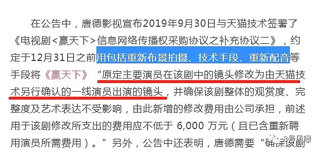 花5亿却拍了个史上最难电视剧？如今还要再倒贴6000万…（组图） - 46