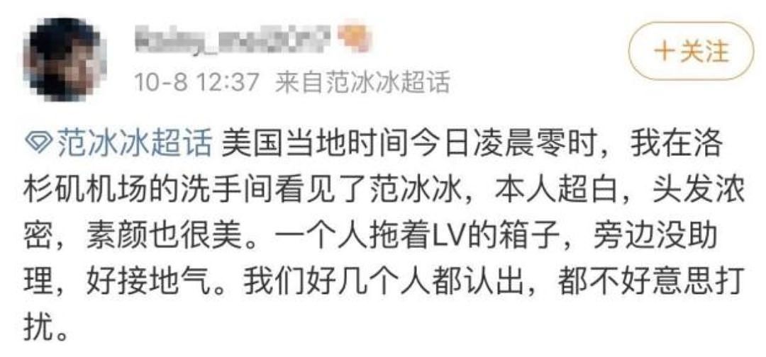 范冰冰纽约归国，小腿纤细瘦身成功，享受单身却被鸽子钻戒抢镜（组图） - 9