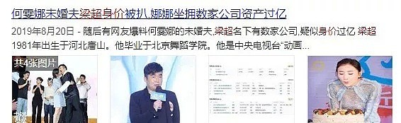 国民闺女要嫁了！恋爱3年被劈腿，前男友大放猛料，她快生了才敢官宣...（组图） - 10