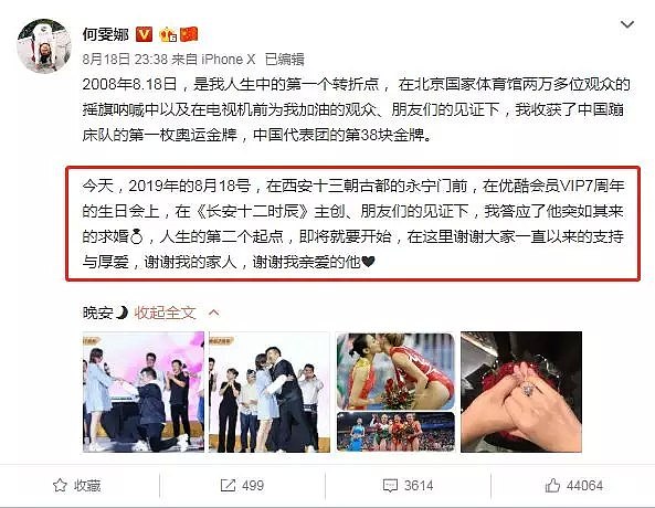 国民闺女要嫁了！恋爱3年被劈腿，前男友大放猛料，她快生了才敢官宣...（组图） - 12