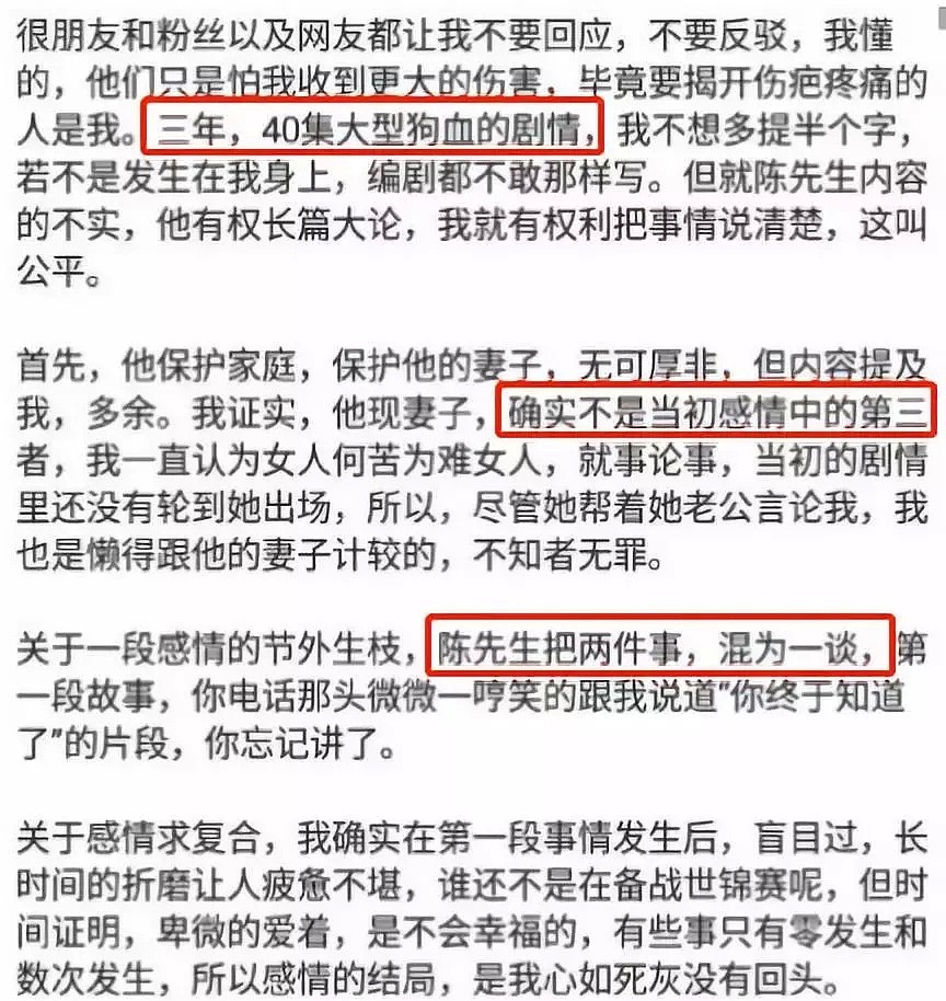 国民闺女要嫁了！恋爱3年被劈腿，前男友大放猛料，她快生了才敢官宣...（组图） - 30