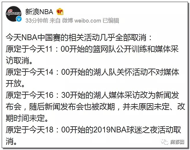 我的天呐！继NBA再次作妖之后，《灌篮高手》也要凉？（组图） - 5