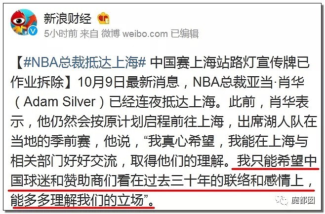 我的天呐！继NBA再次作妖之后，《灌篮高手》也要凉？（组图） - 9