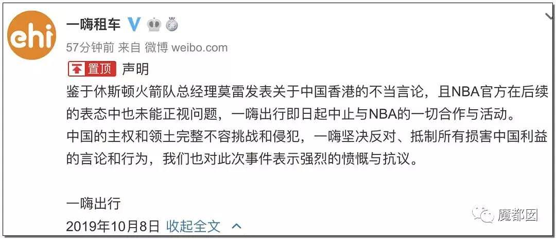 我的天呐！继NBA再次作妖之后，《灌篮高手》也要凉？（组图） - 19