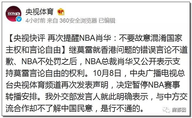 我的天呐！继NBA再次作妖之后，《灌篮高手》也要凉？（组图） - 25