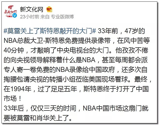 我的天呐！继NBA再次作妖之后，《灌篮高手》也要凉？（组图） - 37