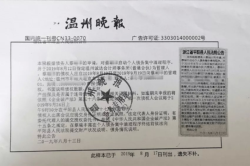 中国首例！月入4千负债214万，他在法院做了这些事，最后却只需还3.2万...（组图） - 3