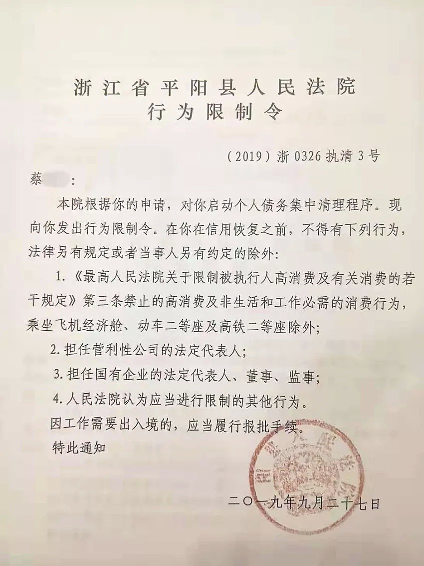 中国首例！月入4千负债214万，他在法院做了这些事，最后却只需还3.2万...（组图） - 5