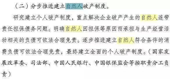 中国首例！月入4千负债214万，他在法院做了这些事，最后却只需还3.2万...（组图） - 6