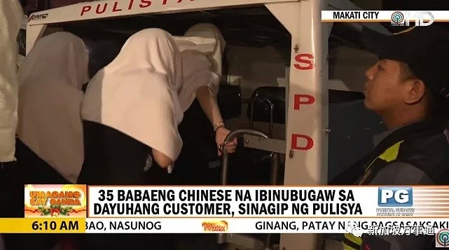 菲律宾突击扫黄！200多名中国女被成功解救！画面相当辣眼...（组图） - 5