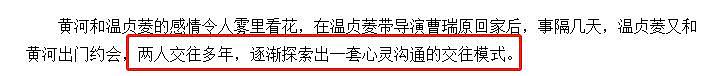 影后被曝潜规则上位，带知名导演傍晚回家，任其投资过亿新剧女主