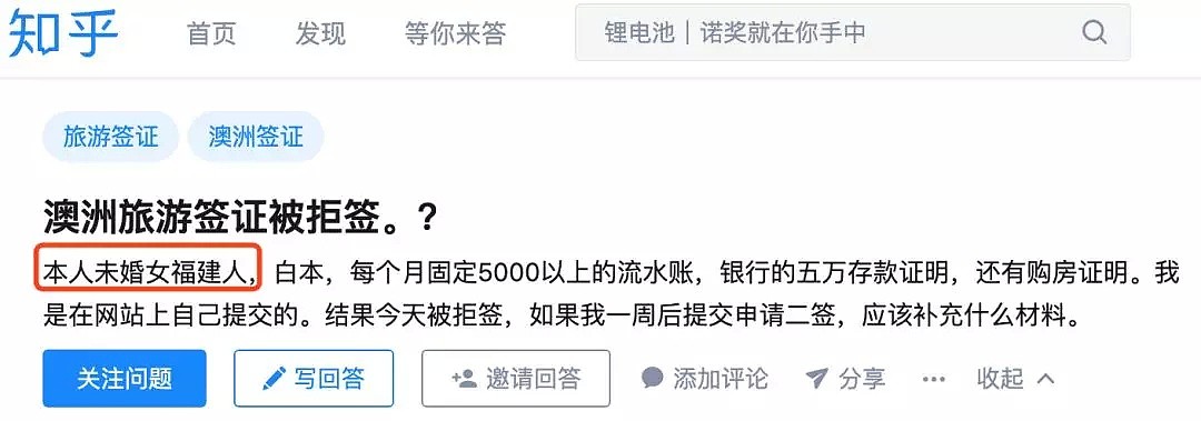 深度内幕曝光！一年近9万中国人赴澳被拒，每10人就有1人中招！这6个大省成重灾区！姓氏都要考核！连陈坤都躲不过… - 19