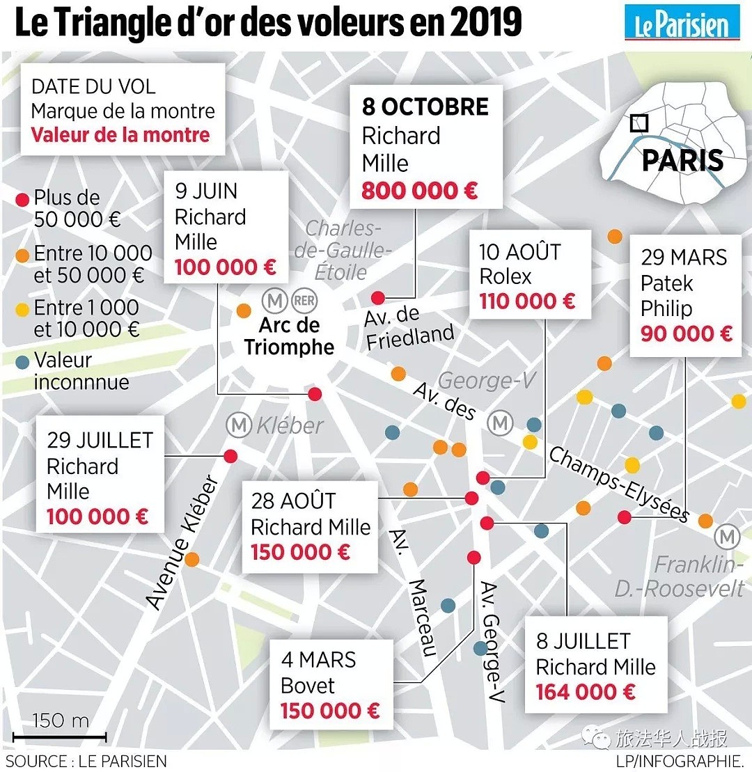 亚裔客商在巴黎被抢80万欧元名表 就是这块表（组图） - 3