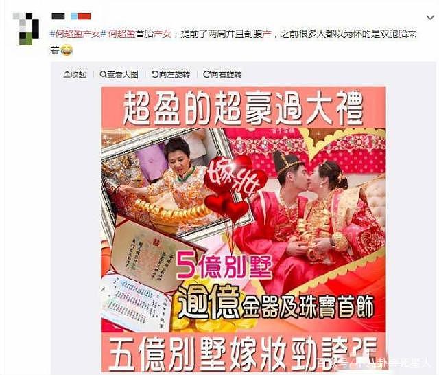 窦骁何超莲婚期将近？妹妹称女方为嫂子，两人只要一结婚就奖5亿（组图） - 8