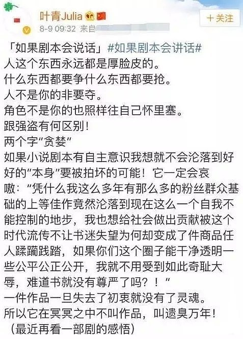 刘诗诗闺中密友一直被打压，两次被截胡，手撕姚笛，终于要翻身了？（组图） - 13