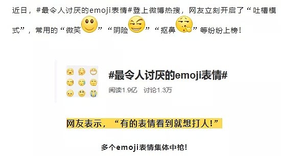 澳人聊天最爱的emoji表情竟然是…？！华人千万别用这几个表情，会被打！ - 8