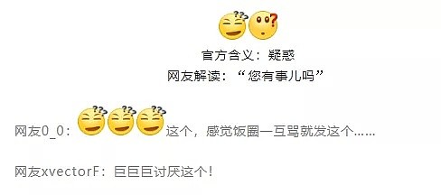 澳人聊天最爱的emoji表情竟然是…？！华人千万别用这几个表情，会被打！ - 9