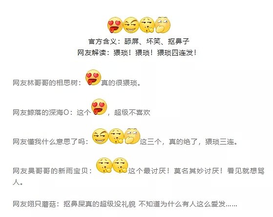 澳人聊天最爱的emoji表情竟然是…？！华人千万别用这几个表情，会被打！ - 10