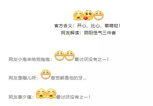 澳人聊天最爱的emoji表情竟然是…？！华人千万别用这几个表情，会被打！ - 11