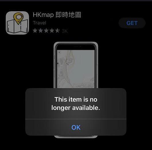 下架！苹果应用商店删除“香港暴徒好帮手app”（图） - 1