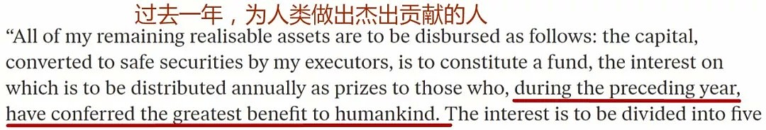 诺贝尔奖除了本身的奖金以外还有另一份“奖金”...那就是中国人的智商税！（组图） - 2