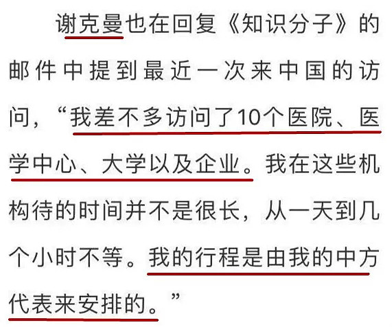诺贝尔奖除了本身的奖金以外还有另一份“奖金”...那就是中国人的智商税！（组图） - 25