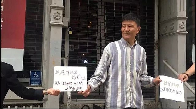 刘强东涉性侵案持续发酵！华人上街声援受害人刘静尧（组图） - 5