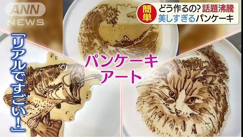 日本厨师把松饼当画布，烤饼一翻过来惊艳网友：这还怎么舍得吃！（组图） - 13