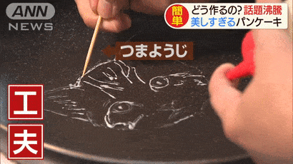 日本厨师把松饼当画布，烤饼一翻过来惊艳网友：这还怎么舍得吃！（组图） - 17