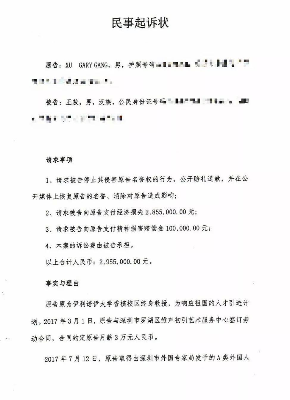 “在我举报UIUC禽兽教授性侵中国留学生之后....”（组图） - 1